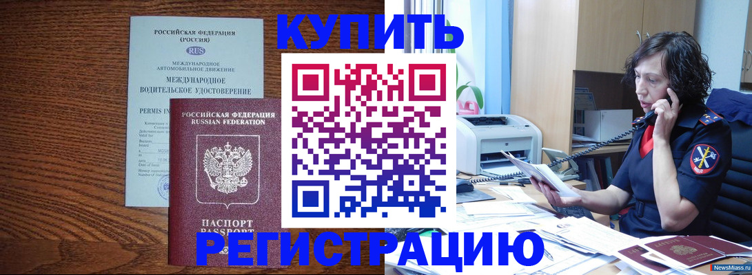 прописка поиск в Раменском