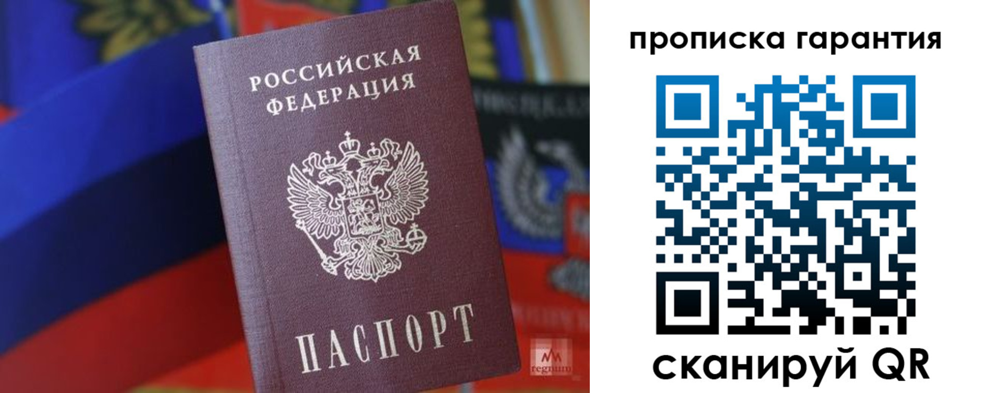 прописка иностранных граждан в Раменском