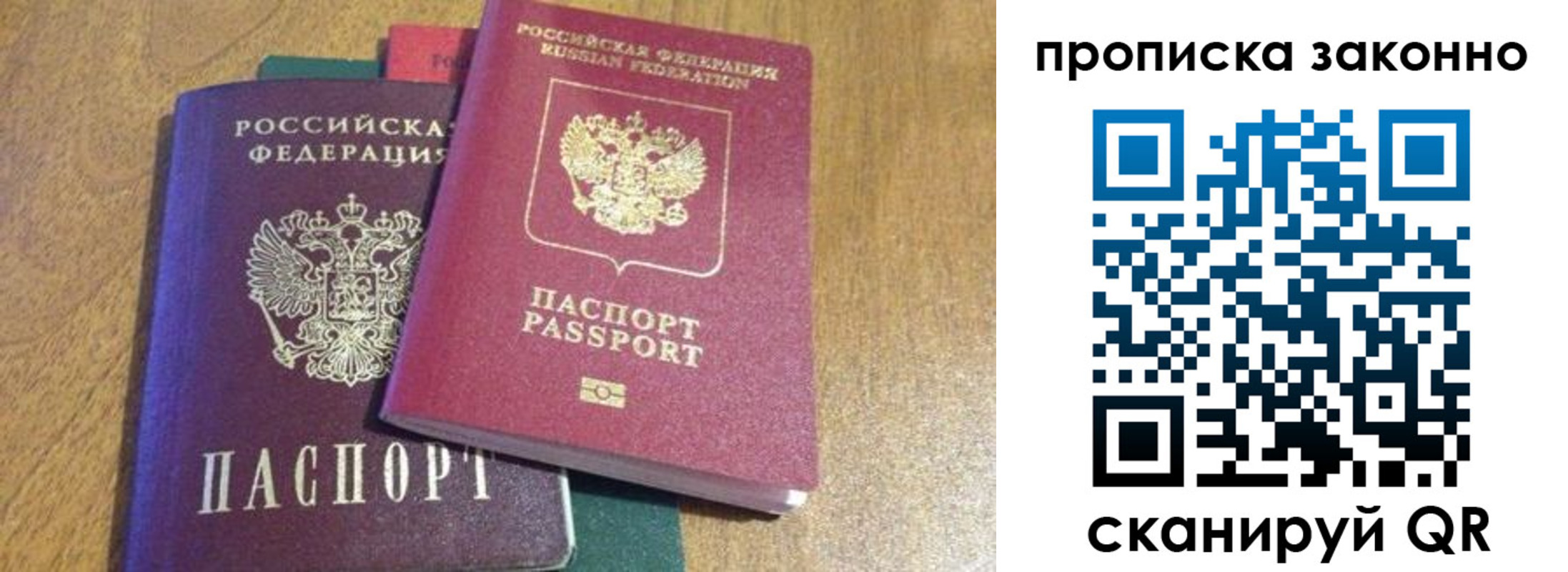 временная регистрация купить в Раменском