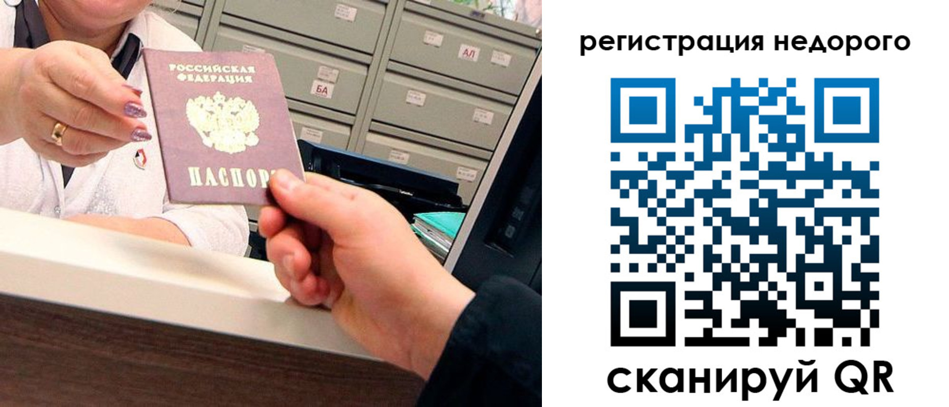 прописка для кредита в Раменском