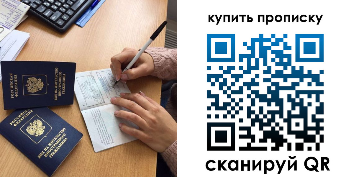 прописка гарантия в Раменском