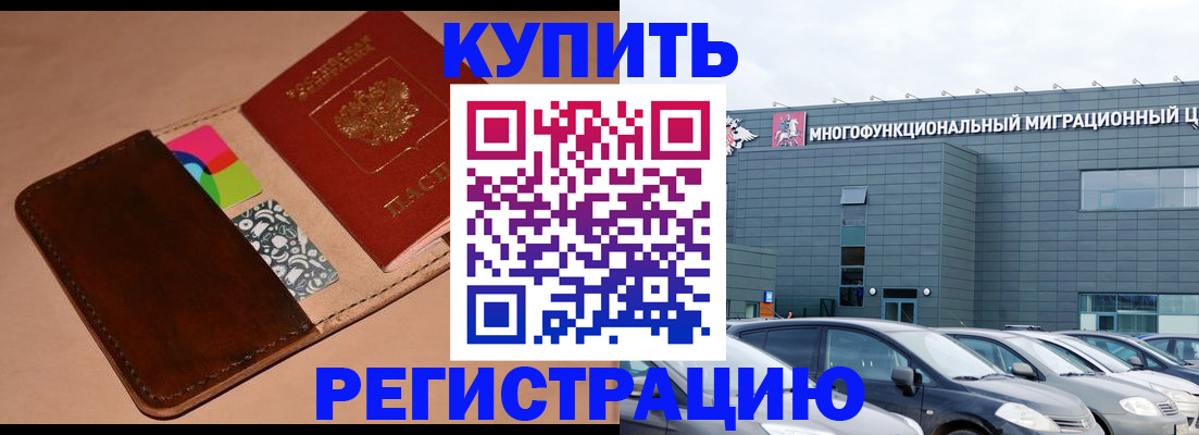 прописка поиск в Раменском