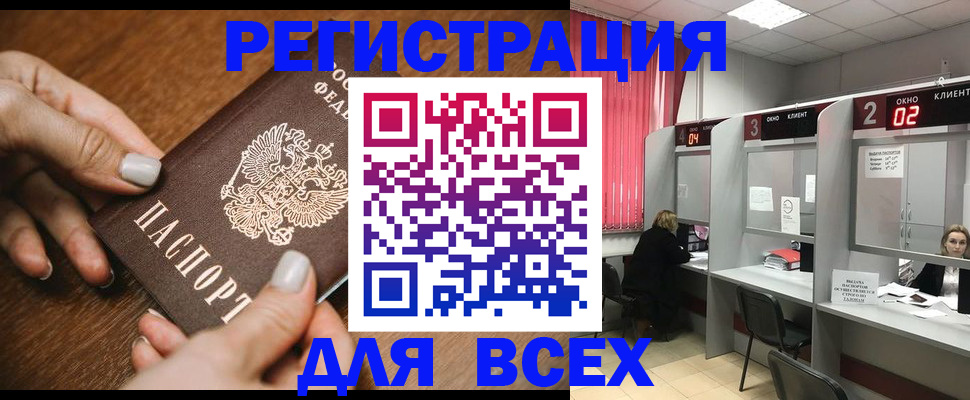 временная регистрация поиск в Раменском