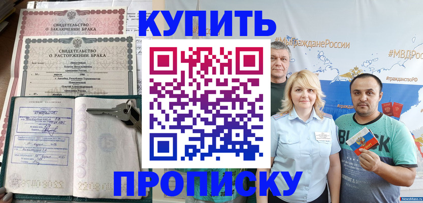 пропишу в квартире в Раменском