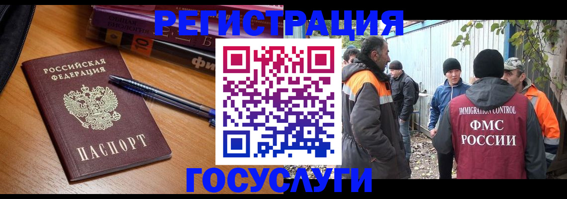 временная регистрация в квартире в Раменском