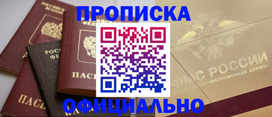 временная регистрация для всех в Раменском