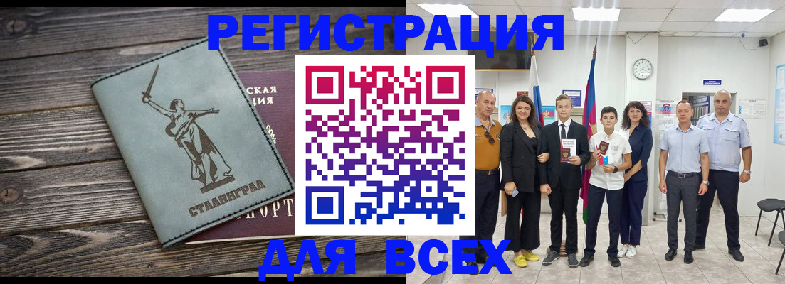 временная регистрация недорого в Раменском